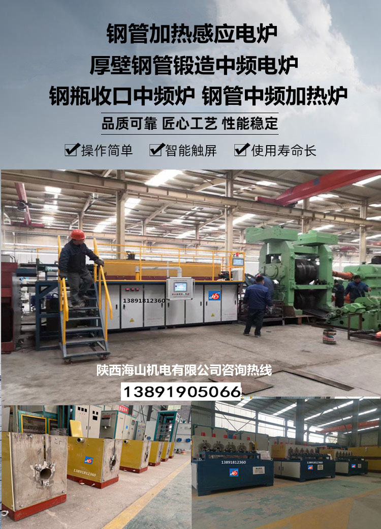 钢管加热炉