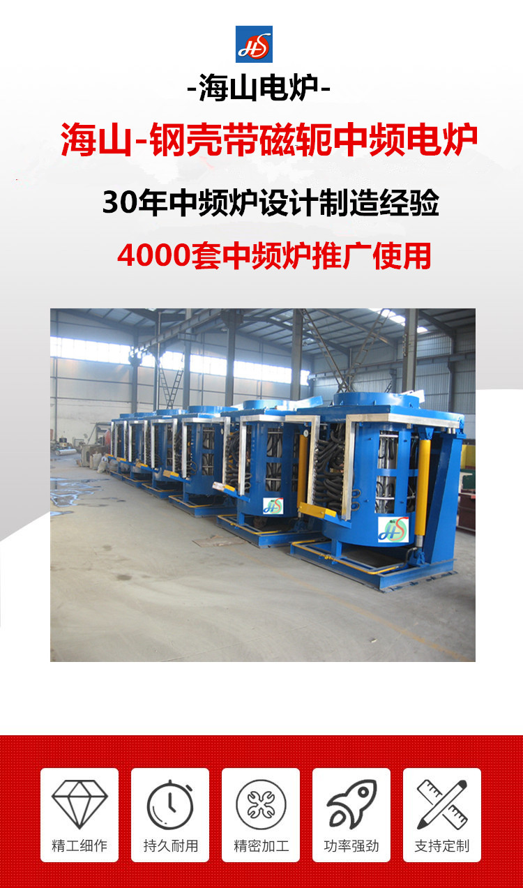 1吨钢壳熔炼炉