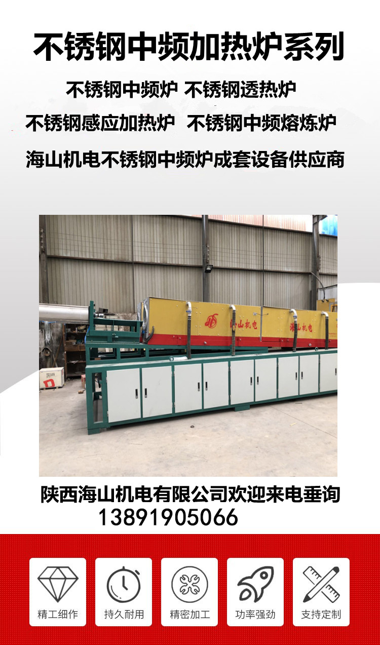 不锈钢熔炼炉