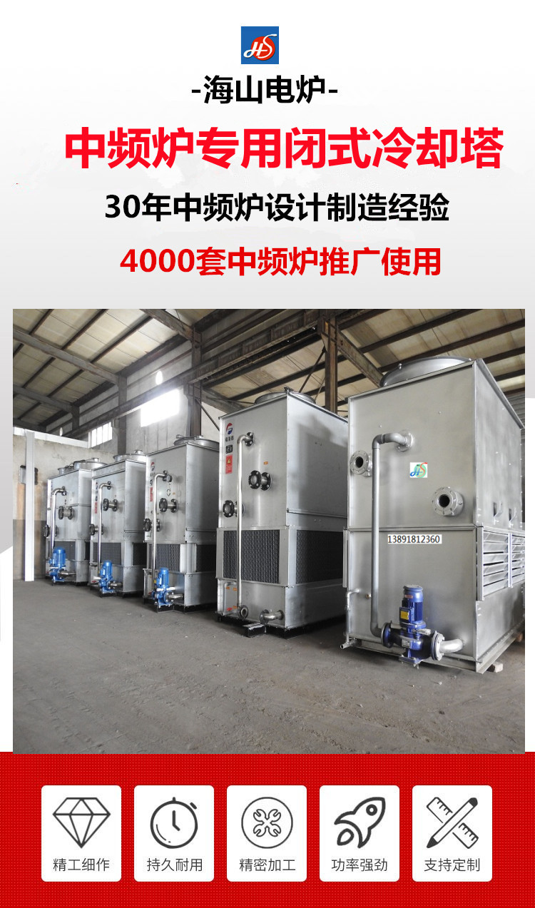 闭式冷却塔.jpg