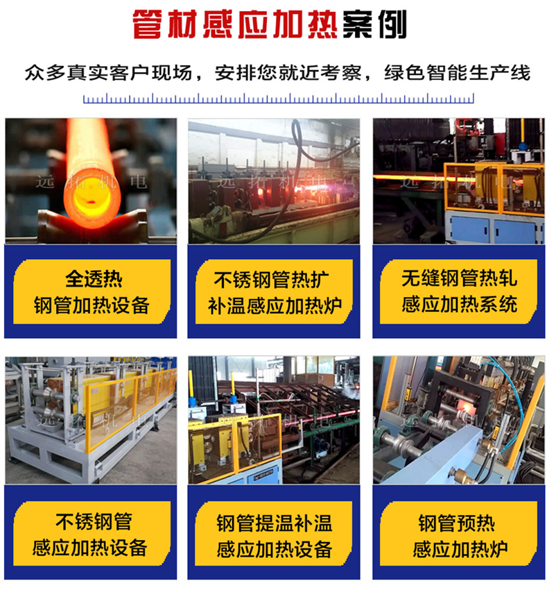 管材加热案例.jpg