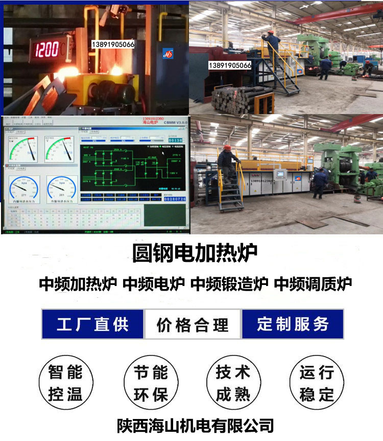 Round steel forging heating electric furnace