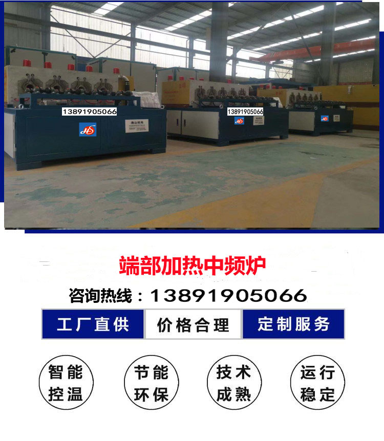 End heating medium frequency furnace