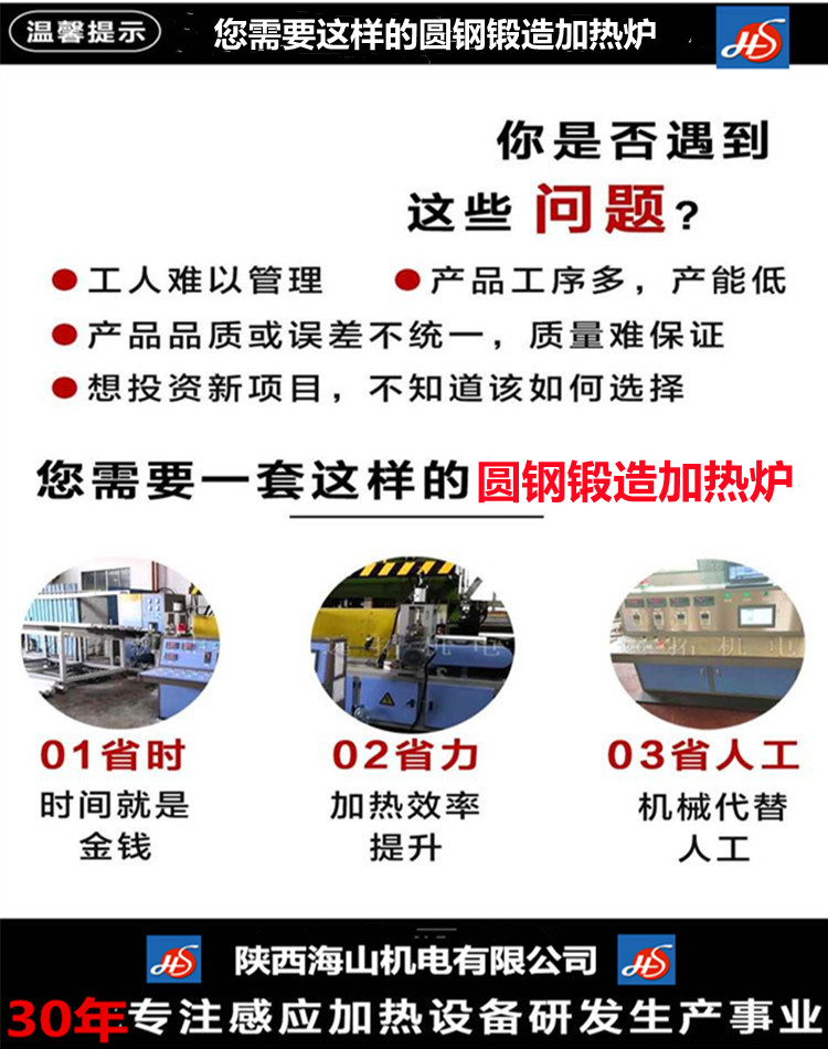 圆钢加热炉.jpg