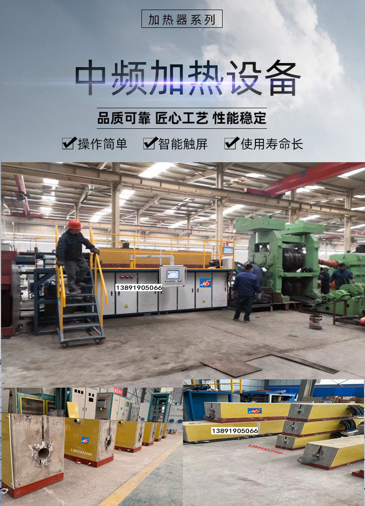 海山中频加热.jpg