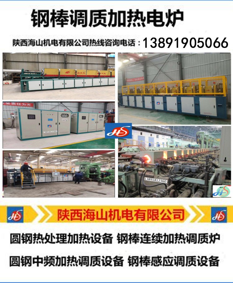 钢棒调质电炉介绍.jpg