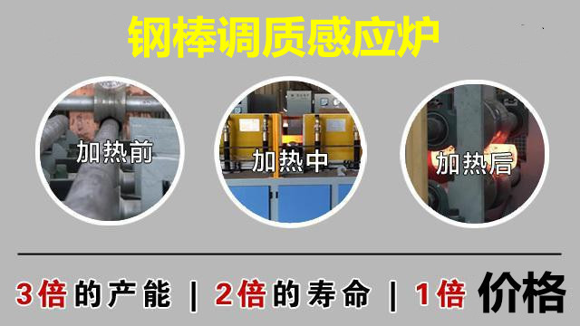 钢棒调质感应炉11.jpg