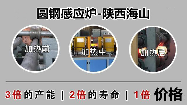 中频电炉的加热频率