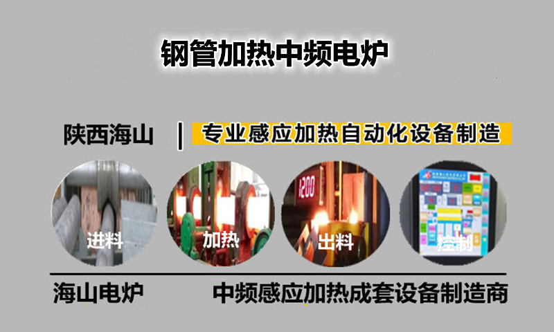 中频电炉加热计算