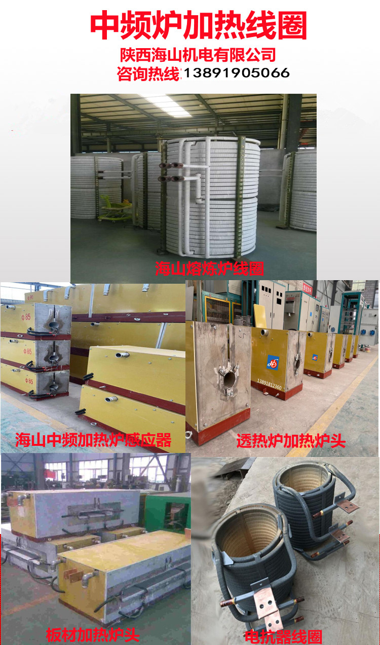 透热炉使用注意事项