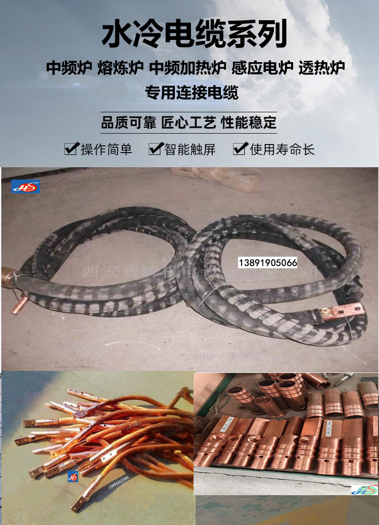 熔炼炉水电缆价格