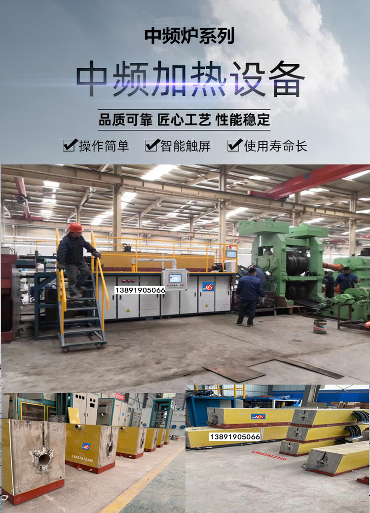 中频炉与电阻炉加热的区别