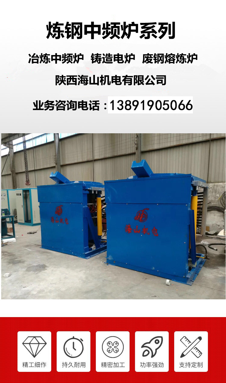 中频炉倾炉液压站