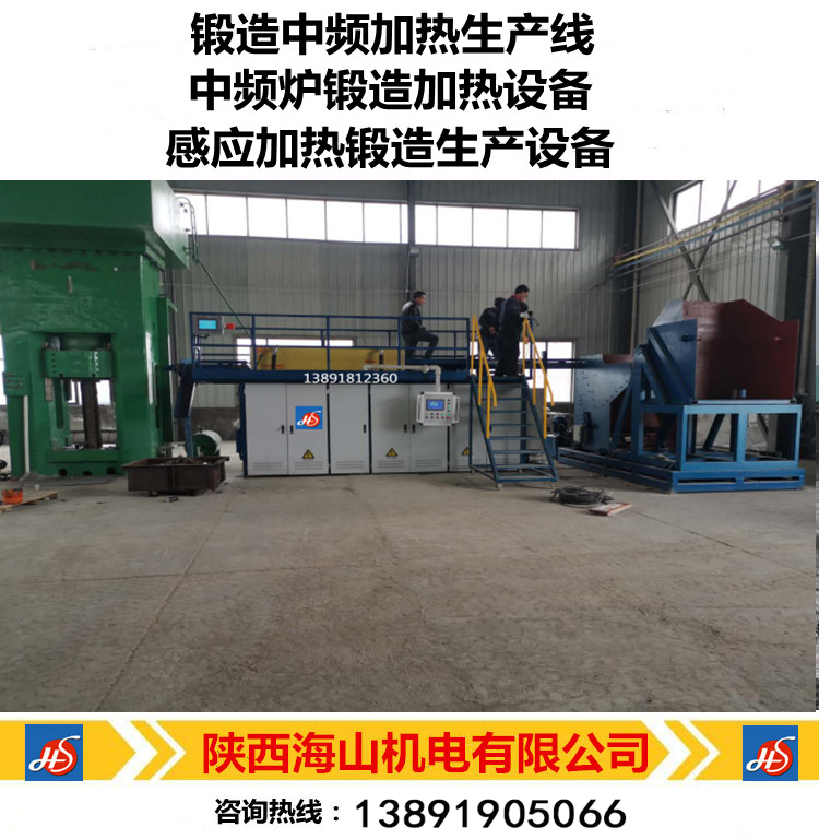 感应加热锻造生产线