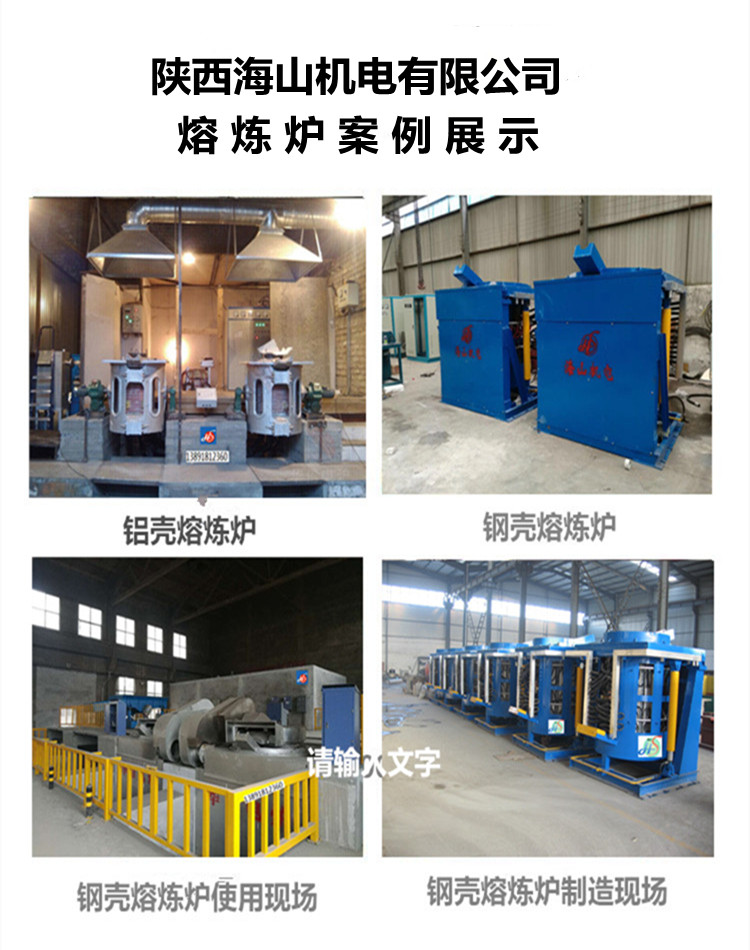 熔炼炉案例展示.jpg