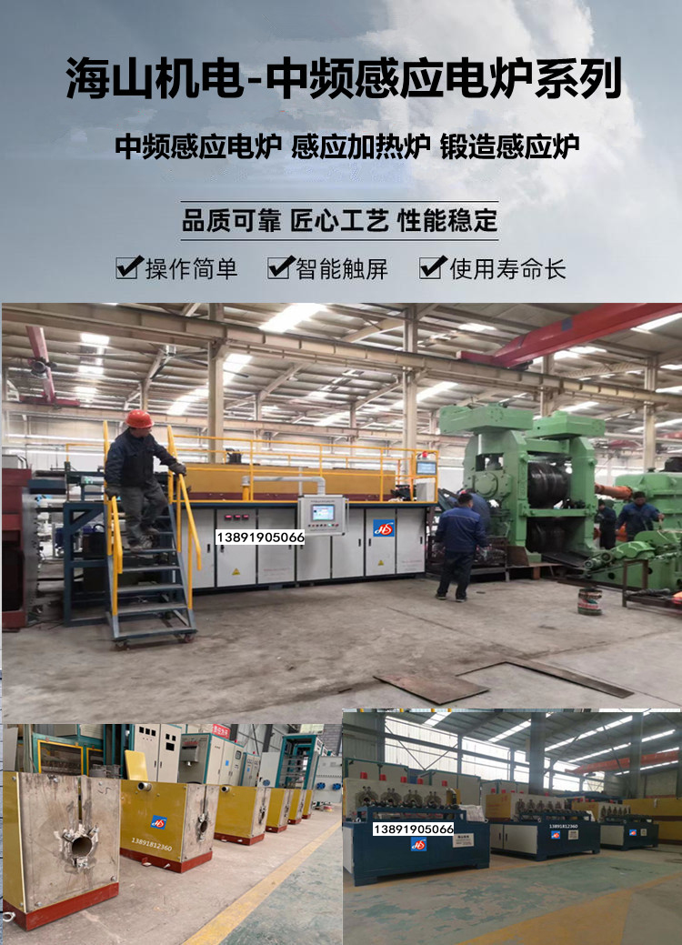 中频感应炉故障点