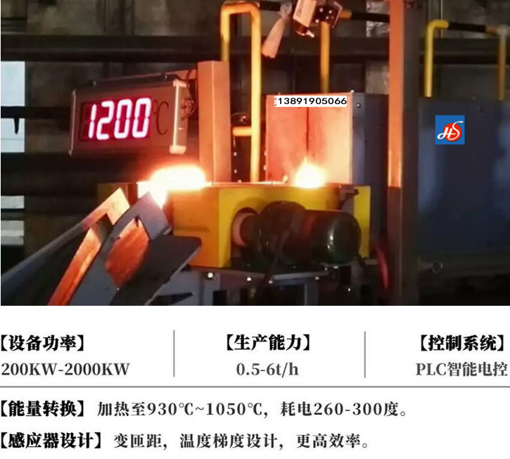 锻造加热电炉的安装调试