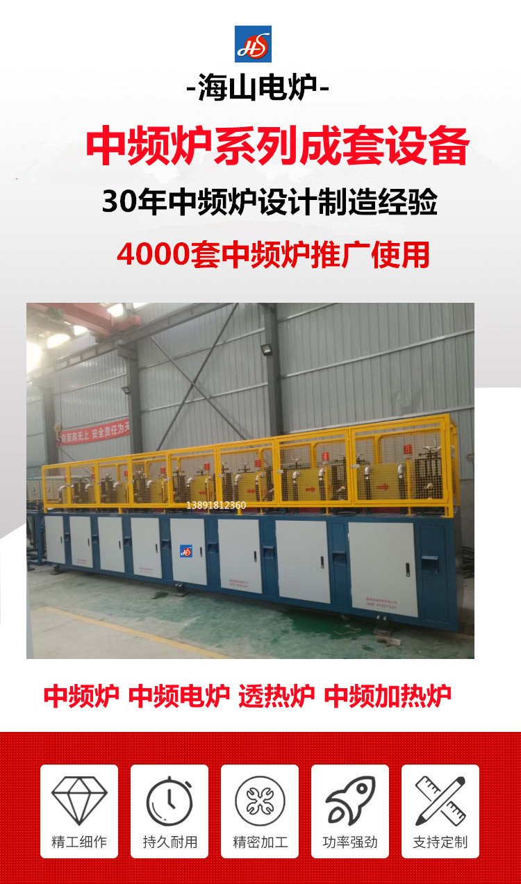 中频炉的加热影因素