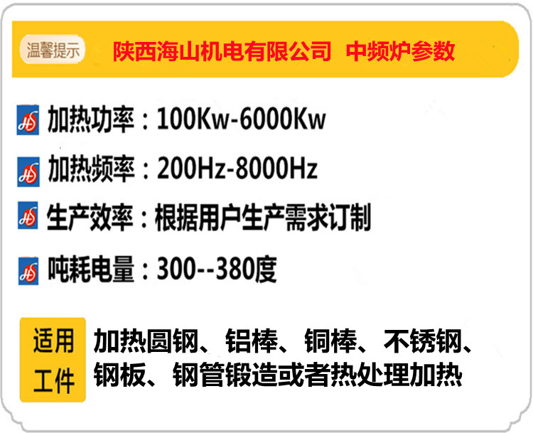 中频炉参数样板_副本.jpg