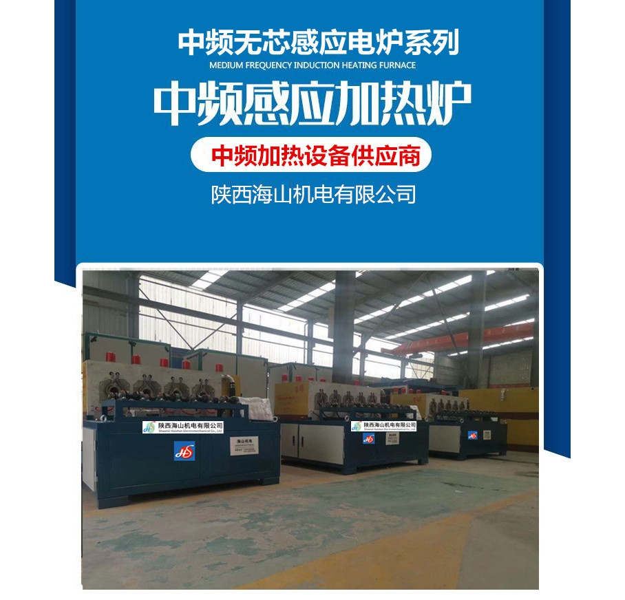 钢壳中频熔炼炉